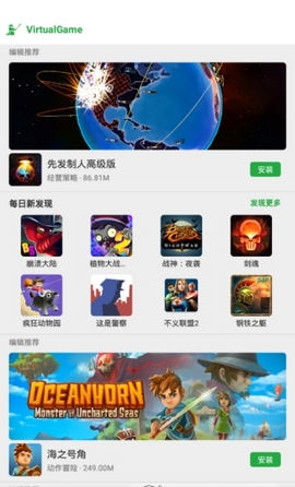 虚拟游戏第3张预览图