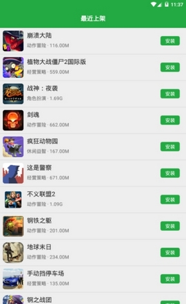 虚拟游戏第2张预览图