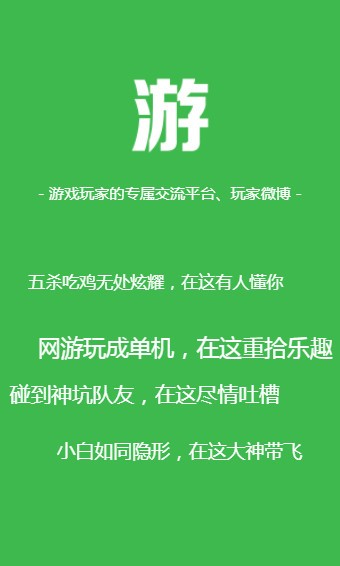 游趣浆糊下载第1张预览图