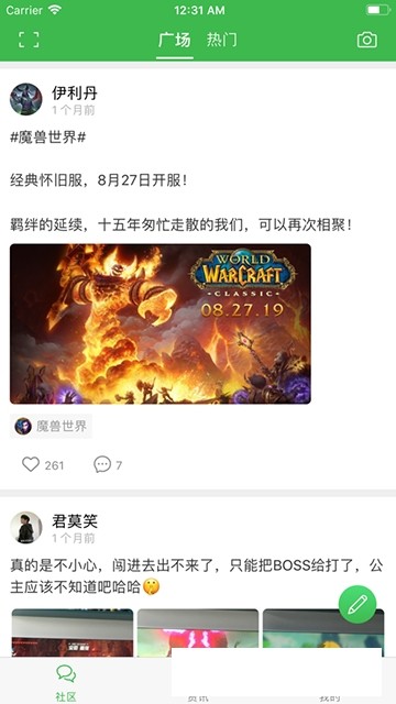 游趣浆糊下载第3张预览图