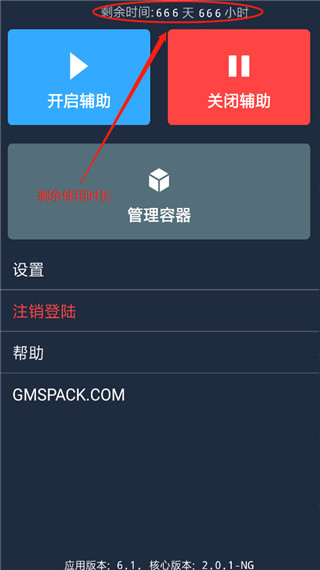 鸡腿辅助破解版第1张预览图