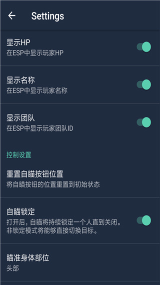 鸡腿辅助破解版第3张预览图
