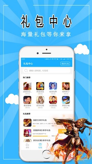 巨6游戏盒下载安装第1张预览图