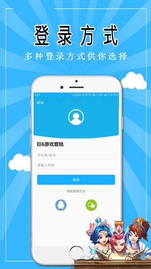 巨6游戏盒下载安装第3张预览图