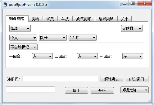 陰陽師電腦刷初始腳本_魔靈召喚刷初始腳本_陰陽師電腦刷初始腳本