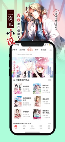 腾讯动漫ios版