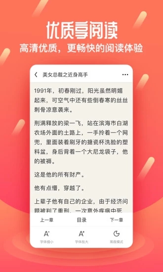 微鲤小说app