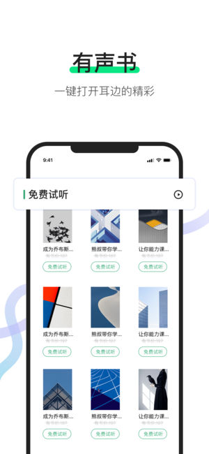 有书app