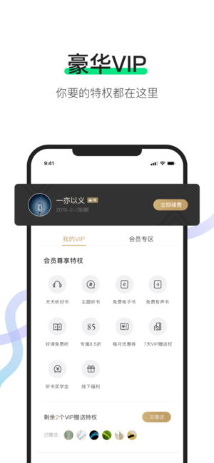 有书app