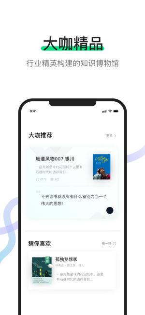 有书app