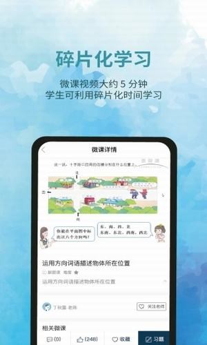 泰辅导app