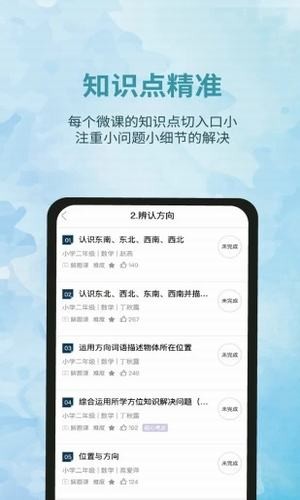 泰辅导app