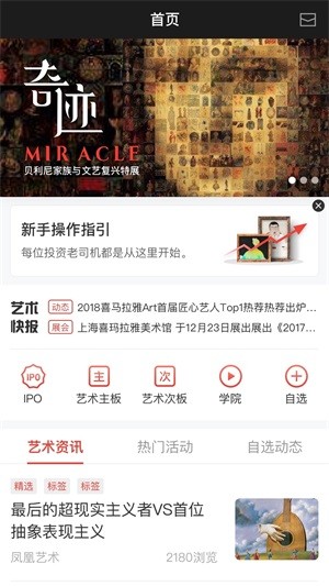 诣通app