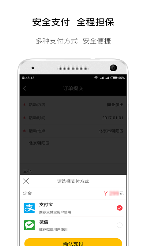 火了演艺 4.9.1 ios版