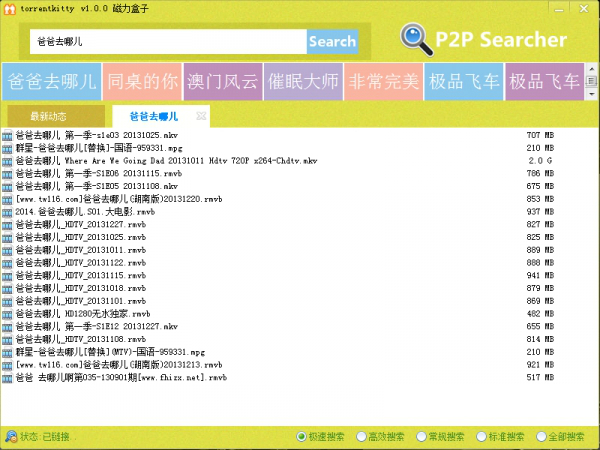 TorrentKitty中文网客户端下载 官方最新版