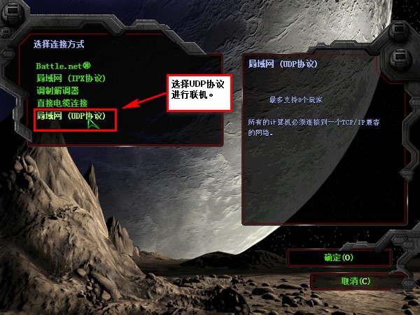 星际争霸2单机破解|星际争霸2破解教程.pdf 8页