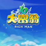 大富翁10简体中文版下载 官方免费版 1.0