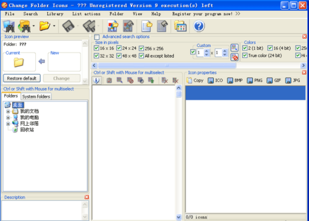 文件夹图标修改（Change Folder Icons） 8.7 免费版