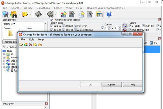 文件夹图标修改（Change Folder Icons） 8.7 免费版