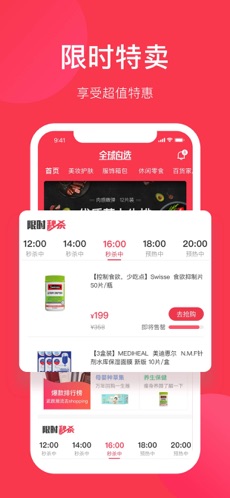 全球自选app