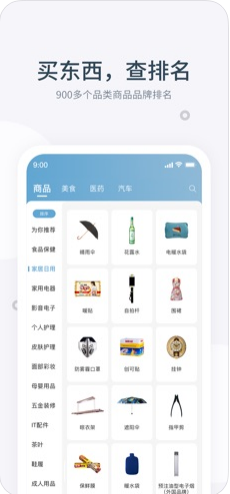 盖得排行app