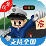 车轮查违章iPhone版