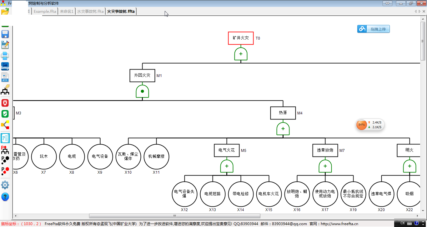freefta故障树 1.3 官方版