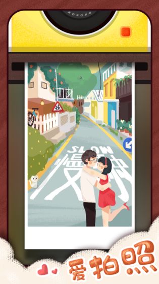 旅行串串下载预览图