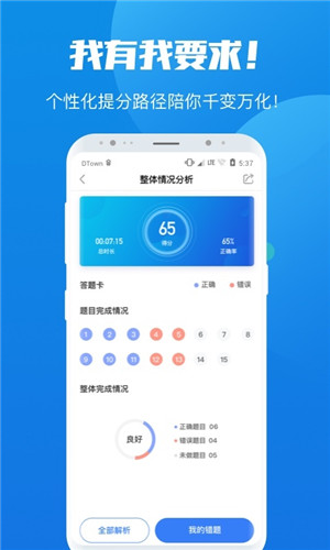 魔方公考app下载第3张预览图