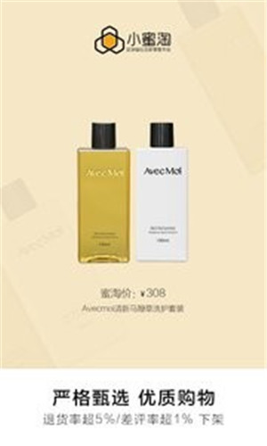小蜜淘app下载第1张预览图