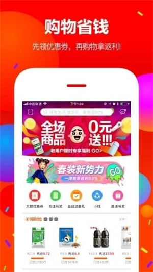 小蜜淘app下载第2张预览图