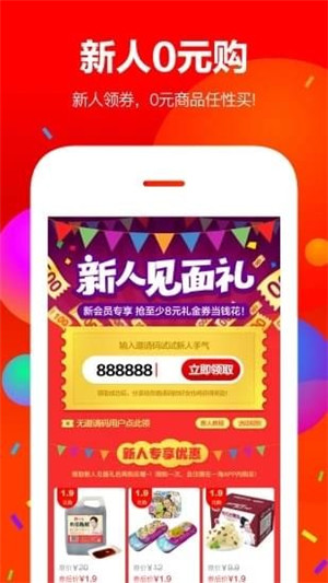 小蜜淘app下载第3张预览图