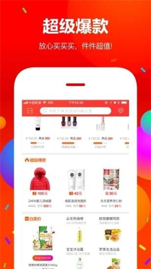 小蜜淘app下载第4张预览图