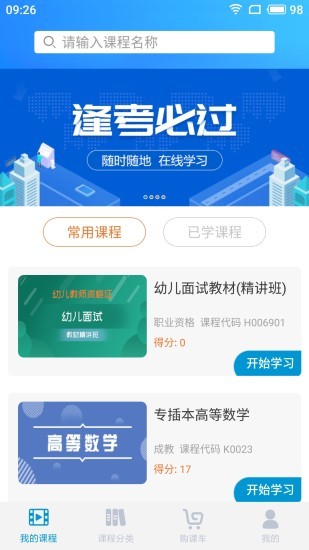 鸿儒书院下载预览图