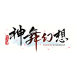 神舞幻想绅士版下载 中文破解版(附18x补丁+绅士mod+攻略) 1.0