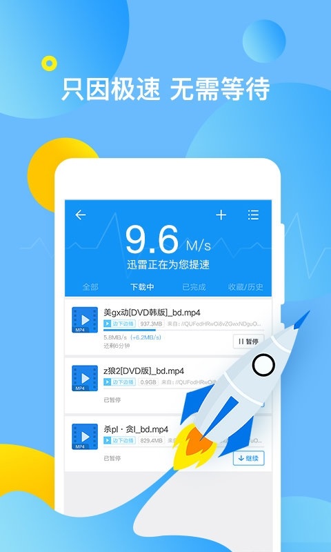 迅雷ios内测版beat下载(ios12) 官方版 1.0