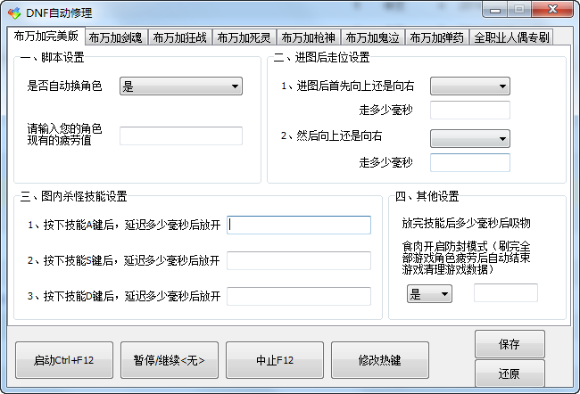 探索DNF游戏新境界：高效、安全的辅助软件全解析-DNF玩家必备：一款强大且稳定的辅助软件深入评测