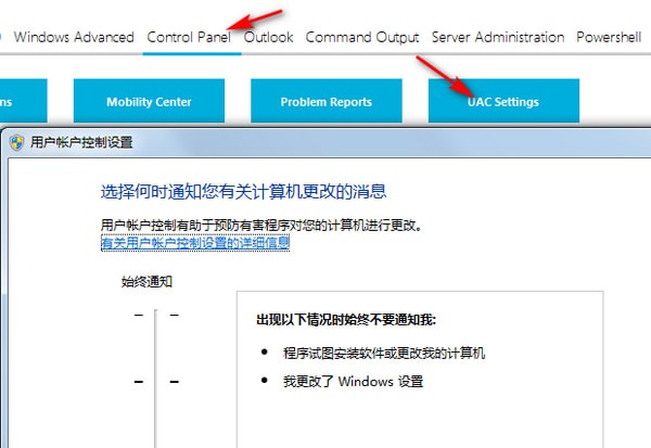 Ultimate Settings Panel(控制面板设置软件) 6.5 免费版