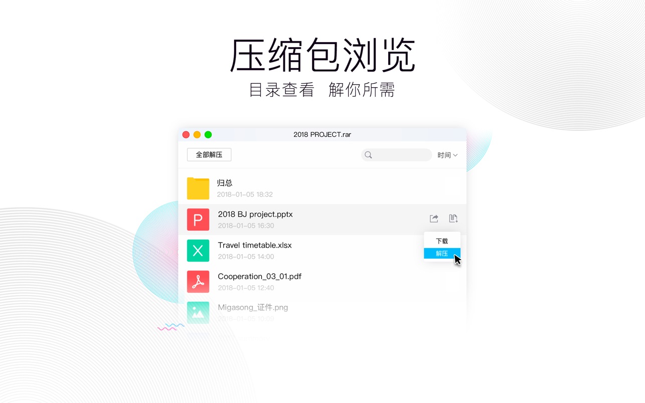 qq international for mac