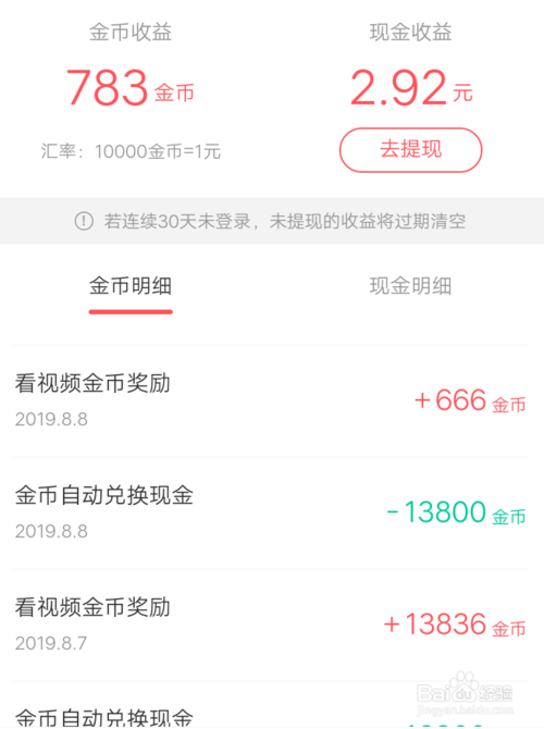 2019快手极速版电脑版15067最新自动刷金币破解版