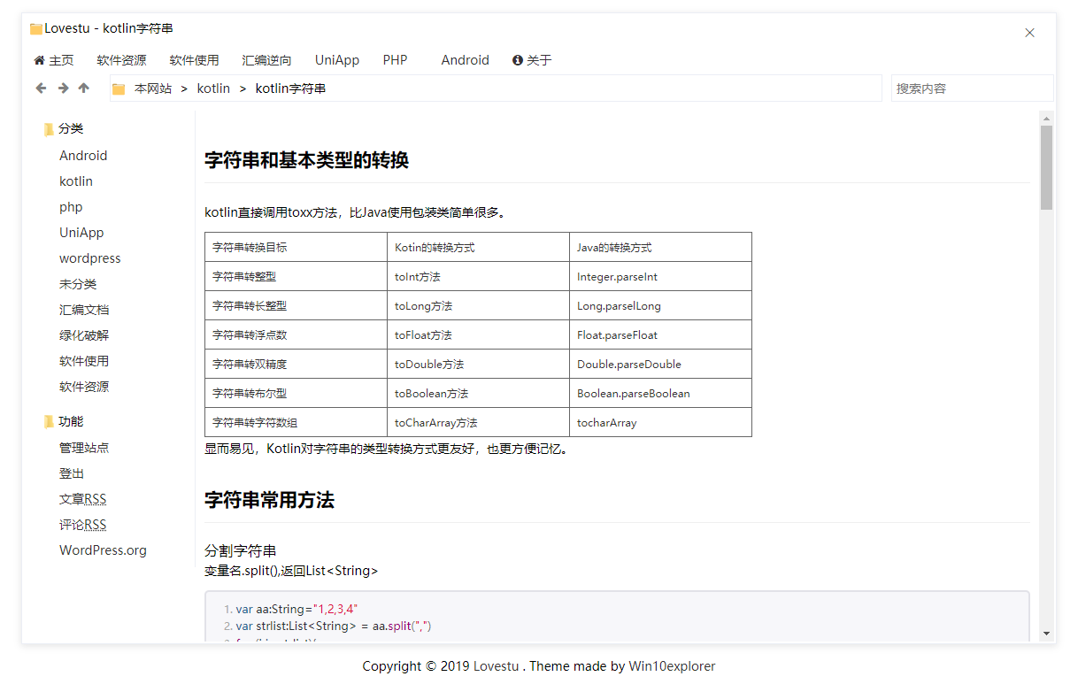 WordPress仿Win10资源管理器 1.3 免费版