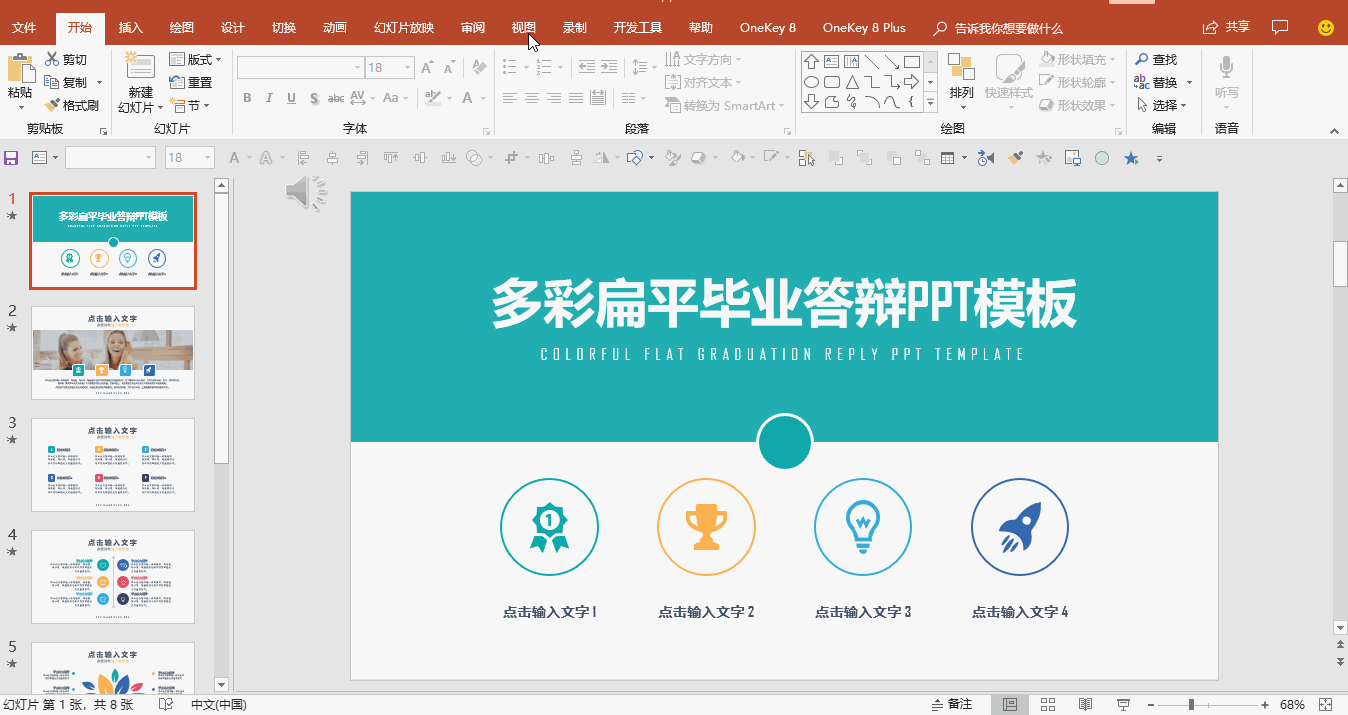 powerpoint2010破解版下载_powerpoint2010电脑版下载(ppt2010版) 免
