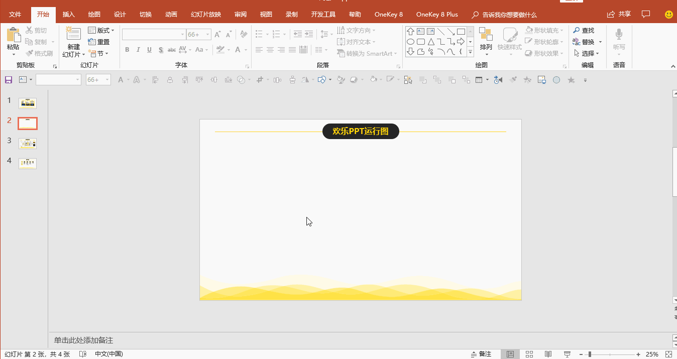 powerpoint2010破解版下载_powerpoint2010电脑版下载(ppt2010版) 免