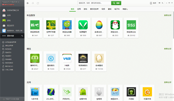 豌豆荚下载_豌豆荚官方免费下载 5.21.1.12053 最新版_零度软件园