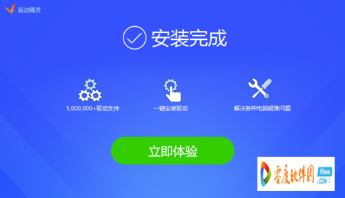 驱动精灵万能网卡版离线版下载20191012官方电脑版