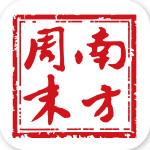 南方周末app