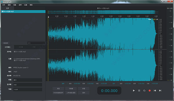 音頻編輯器resample 1.1.6 官方版