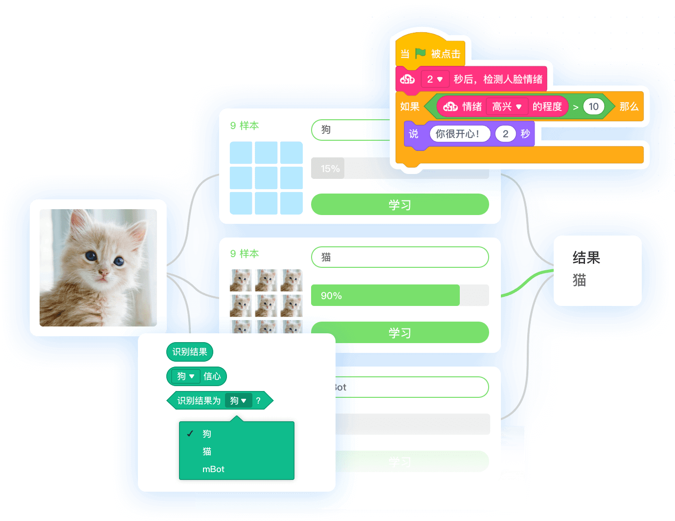 慧编程mblock5下载510官方pc版