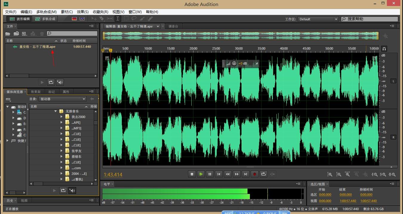 adobeaudition2020破解版下载aucc2020免费最新版10