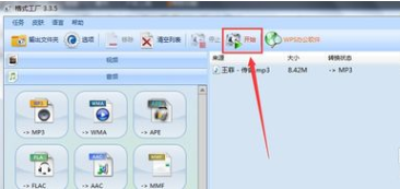 格式工厂绿色版下载(FormatFactory) 4.8.0.0 电脑破解版